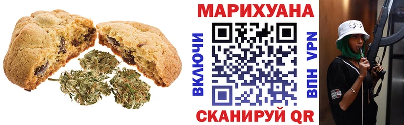 Canna-Cookies марихуана  купить наркотики сайты  блэк спрут онион  даркнет телеграм  Щёкино 