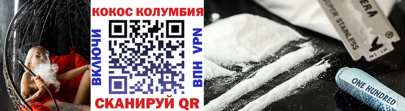 Кокаин VHQ  Щёкино 
