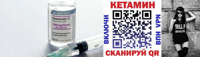 магазин    Щёкино  КЕТАМИН VHQ 