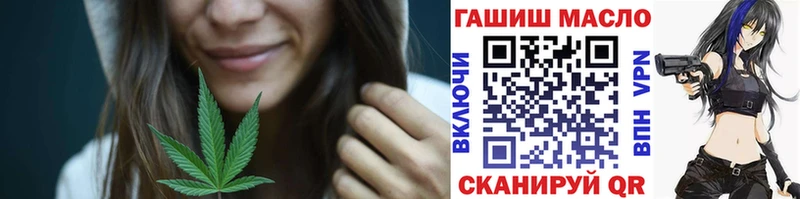 ТГК THC oil  Щёкино 